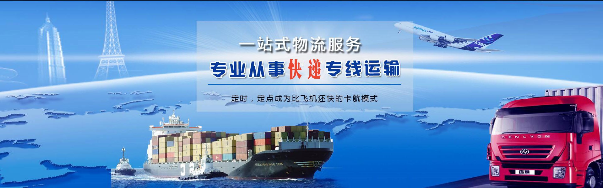 雄县到加拿大物流公司-雄县至加拿大物流专线-雄县空运到加拿大-优时通物流有限公司