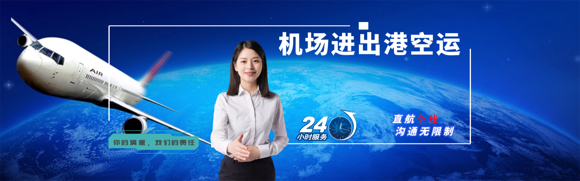 雄县到加拿大物流公司-雄县至加拿大物流专线-雄县空运到加拿大-优时通物流有限公司